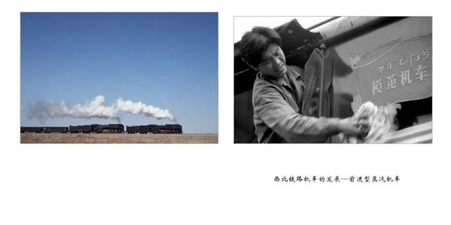 西部影像｜西部铁路机车的发展吴均