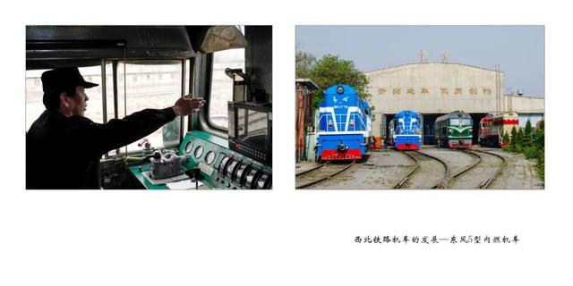 西部影像｜西部铁路机车的发展吴均
