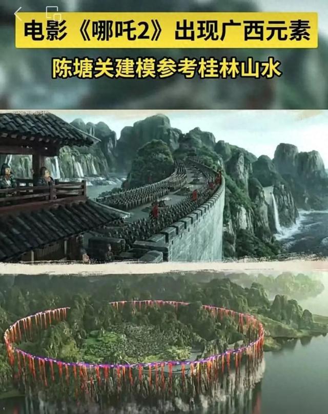 《哪吒2》爆火！坐高铁打卡陈塘关同款风景！