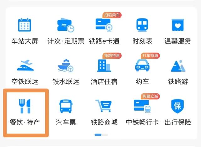 高铁盒饭又上新啦！
