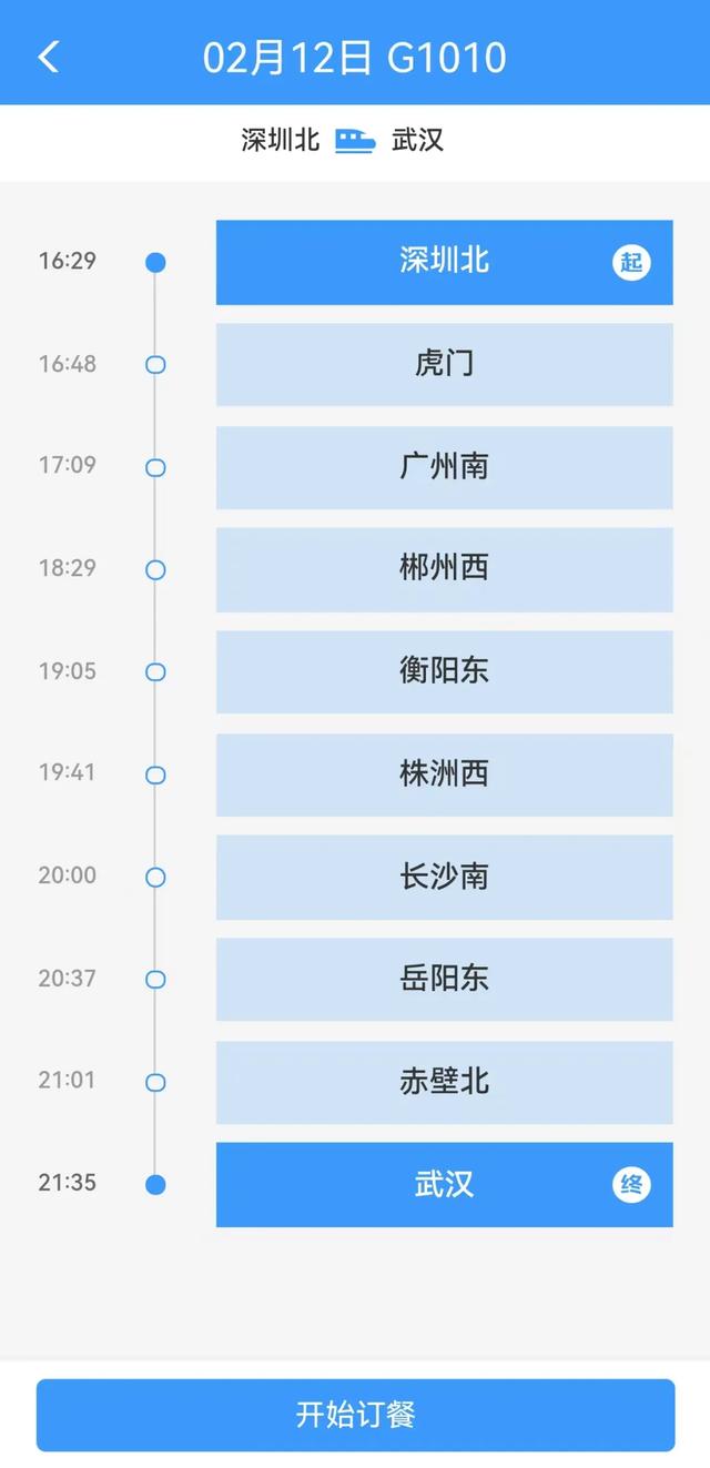 高铁盒饭又上新啦！