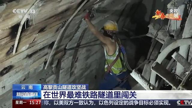 开工至今逾十年，“世界上最难修的铁路隧道”大瑞铁路高黎贡山隧道进展如何