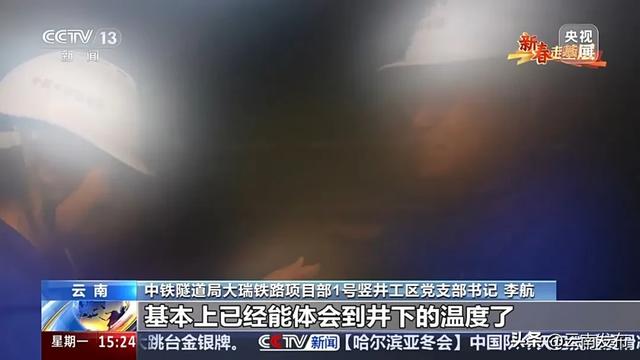 开工至今逾十年，“世界上最难修的铁路隧道”进展如何？