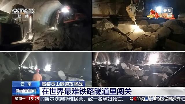 开工至今逾十年，“世界上最难修的铁路隧道”进展如何？