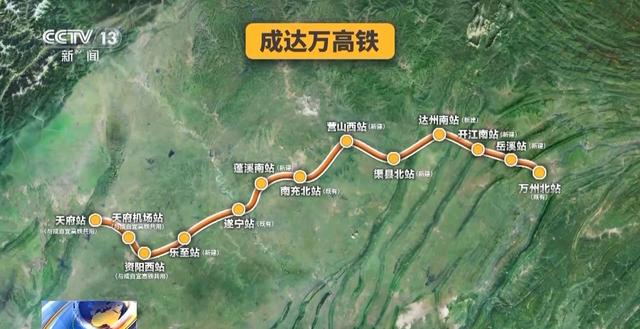 成达万高铁按下“加速键” 7座站房全面开工
