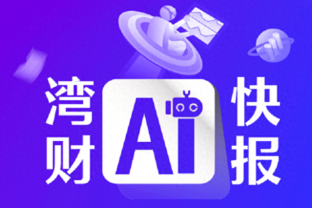 火车票价低至1元 12306回应：根据客流实行优惠票价