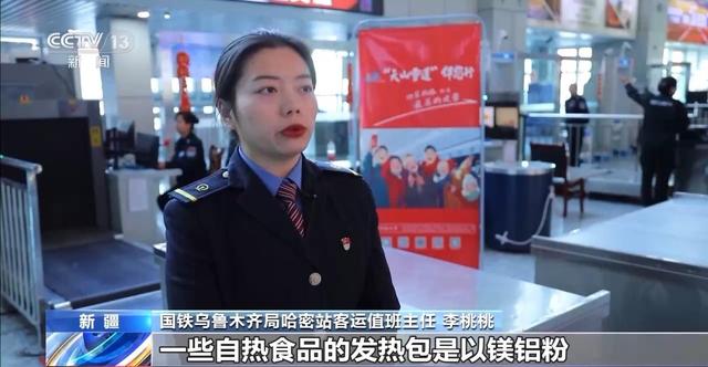 春运返程：这些东西不能带上火车 赶紧自查行李