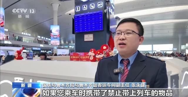 春运返程：这些东西不能带上火车 赶紧自查行李