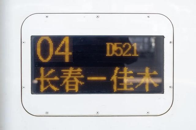 D521次、C1314次……网友：坐这些列车，能脱单不？