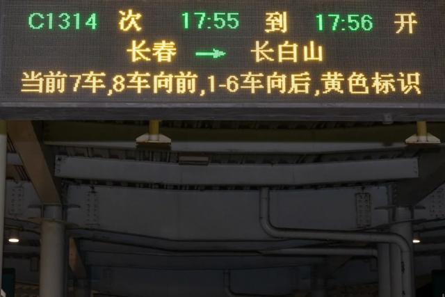 D521次、C1314次……网友：坐这些列车，能脱单不？