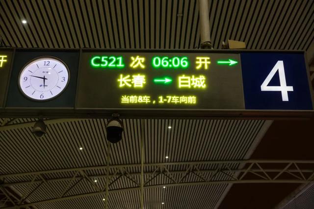 D521次、C1314次……网友：坐这些列车，能脱单不？