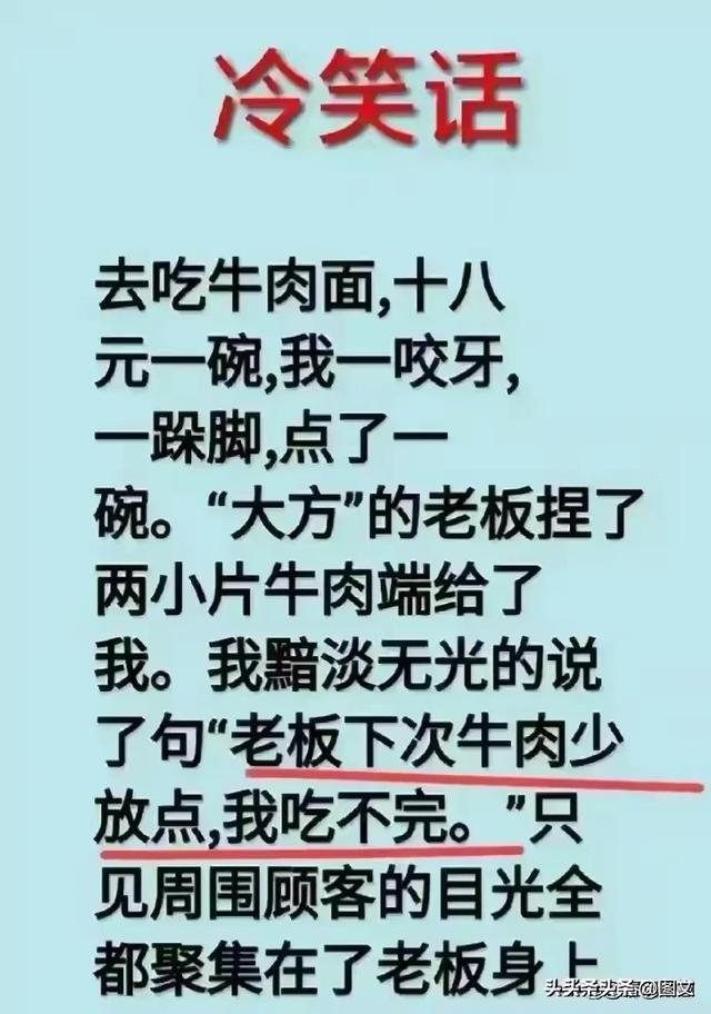 高铁和火车的区别，太经典了，值得一看。