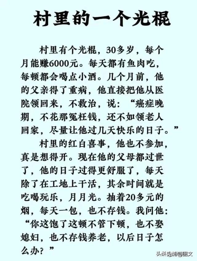 高铁和火车的区别，太经典了，值得一看。