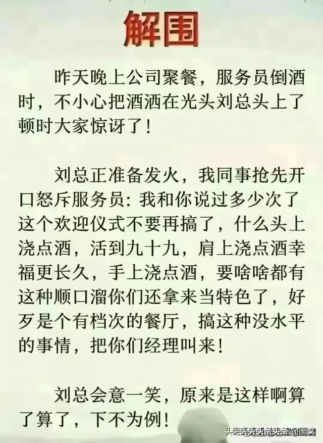 高铁和火车的区别，太经典了，值得一看。