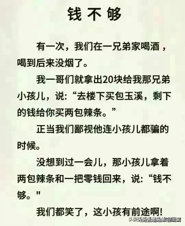 高铁和火车的区别，太经典了，值得一看。