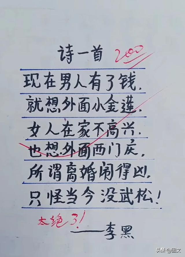高铁和火车的区别，太经典了，值得一看。