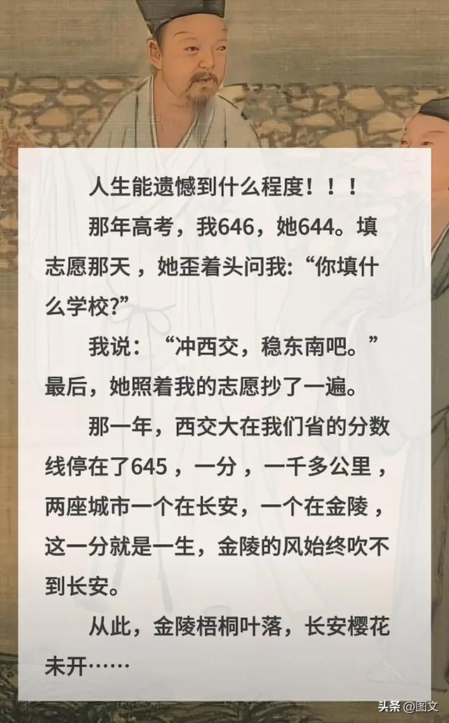 高铁和火车的区别，太经典了，值得一看。