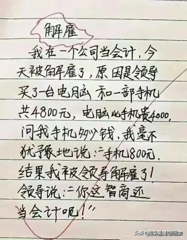 高铁和火车的区别，太经典了，值得一看。