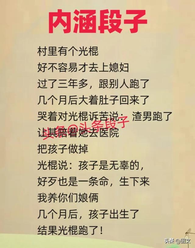 高铁和火车的区别，太经典了，值得一看。