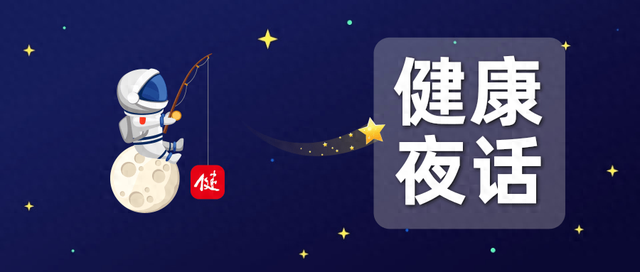 健康夜话 | 刹住一辆开向“死亡”的列车