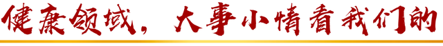 健康夜话 | 刹住一辆开向“死亡”的列车