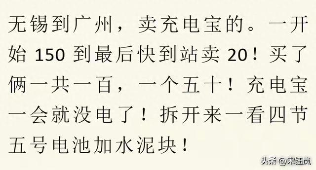 火车上发生过啥不可思议事？网友：本来的男主沦为“电灯泡”