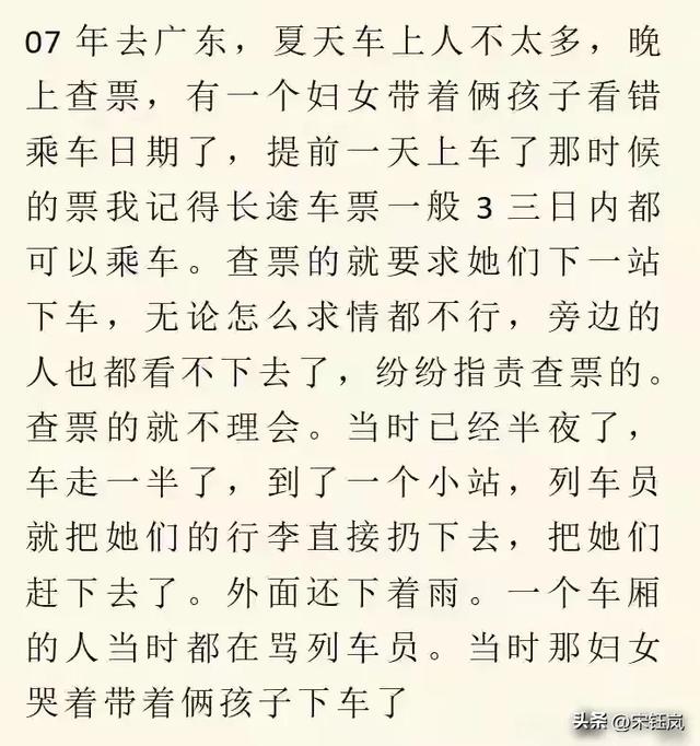 火车上发生过啥不可思议事？网友：本来的男主沦为“电灯泡”