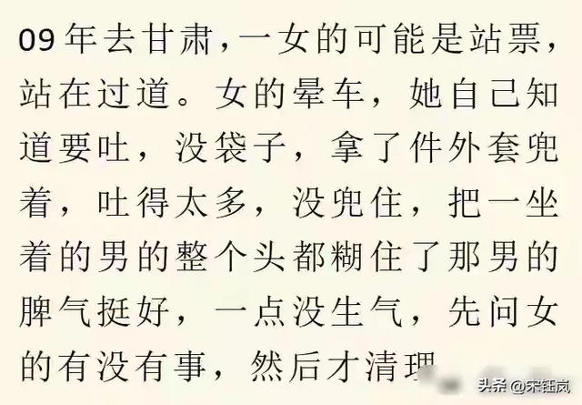 火车上发生过啥不可思议事？网友：本来的男主沦为“电灯泡”