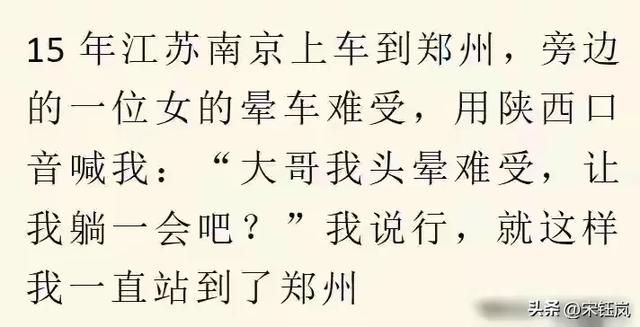 火车上发生过啥不可思议事？网友：本来的男主沦为“电灯泡”