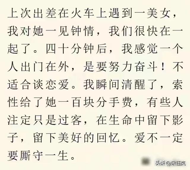 火车上发生过啥不可思议事？网友：本来的男主沦为“电灯泡”