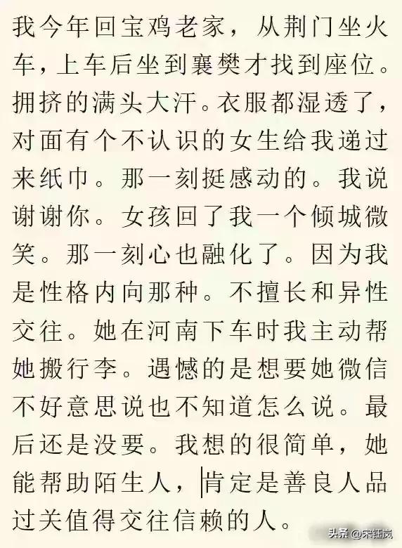 火车上发生过啥不可思议事？网友：本来的男主沦为“电灯泡”