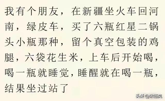 火车上发生过啥不可思议事？网友：本来的男主沦为“电灯泡”