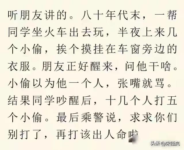 火车上发生过啥不可思议事？网友：本来的男主沦为“电灯泡”