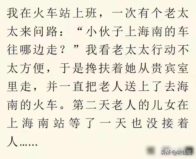 火车上发生过啥不可思议事？网友：本来的男主沦为“电灯泡”