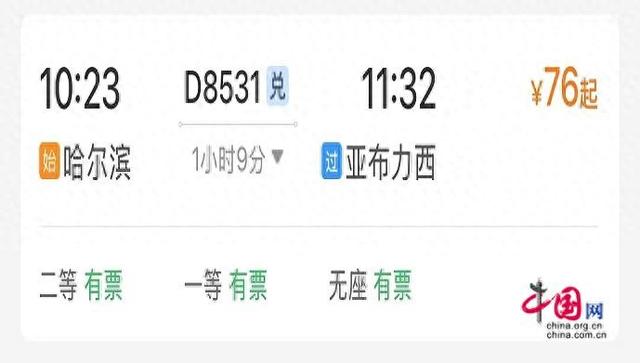 时评：铁路全方位保障，让亚冬会一路畅行