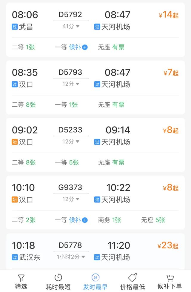 在机场坐高铁回家？网友：丝滑转场！