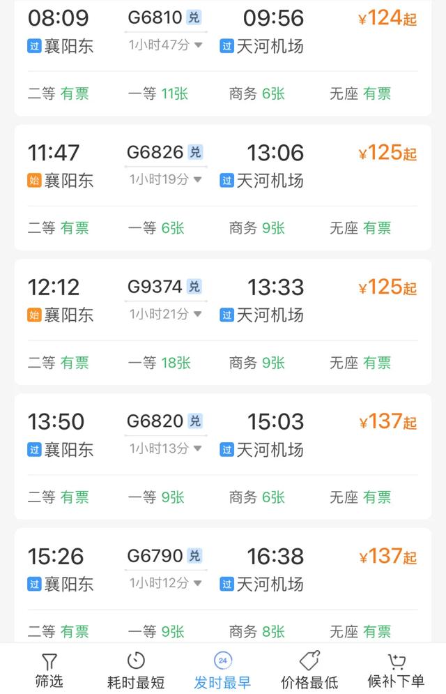 在机场坐高铁回家？网友：丝滑转场！