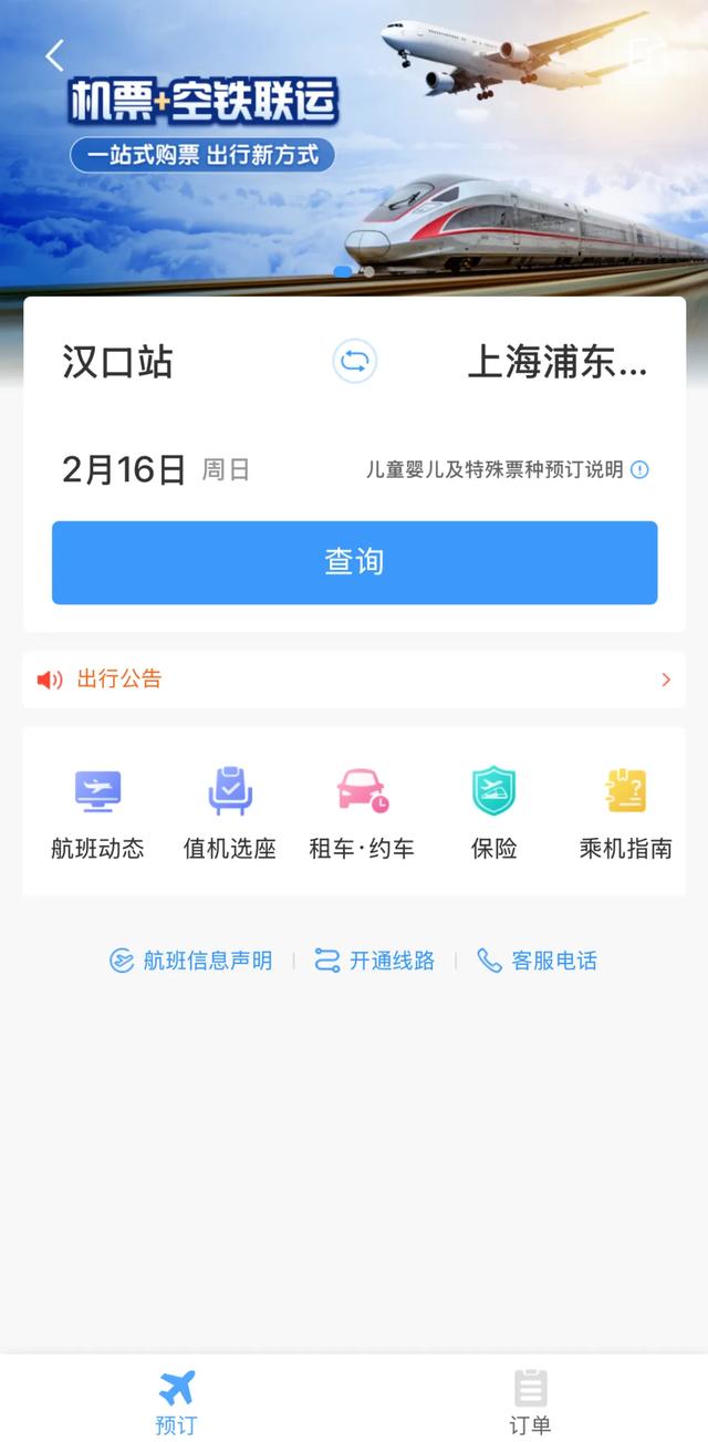 在机场坐高铁回家？网友：丝滑转场！