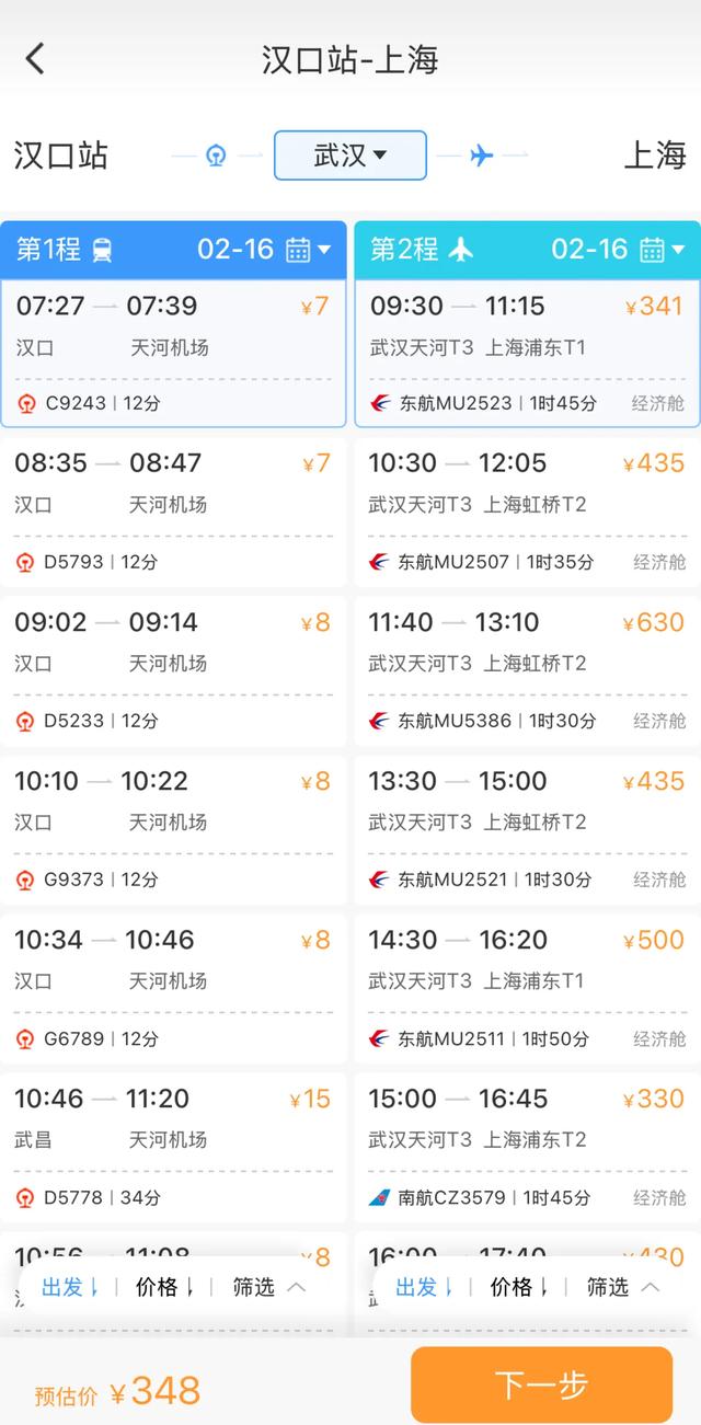 在机场坐高铁回家？网友：丝滑转场！