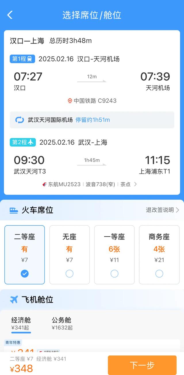 在机场坐高铁回家？网友：丝滑转场！