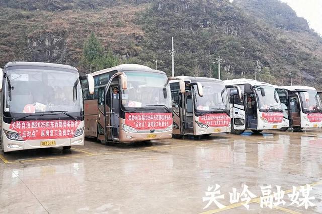 “家门口”直达“厂门口”！关岭“点对点”专列温暖返岗路