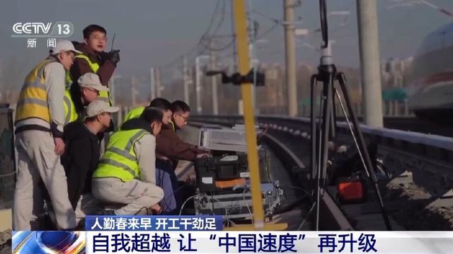 “中国速度”已是next level！“复兴号”家族全球最快成员将登场