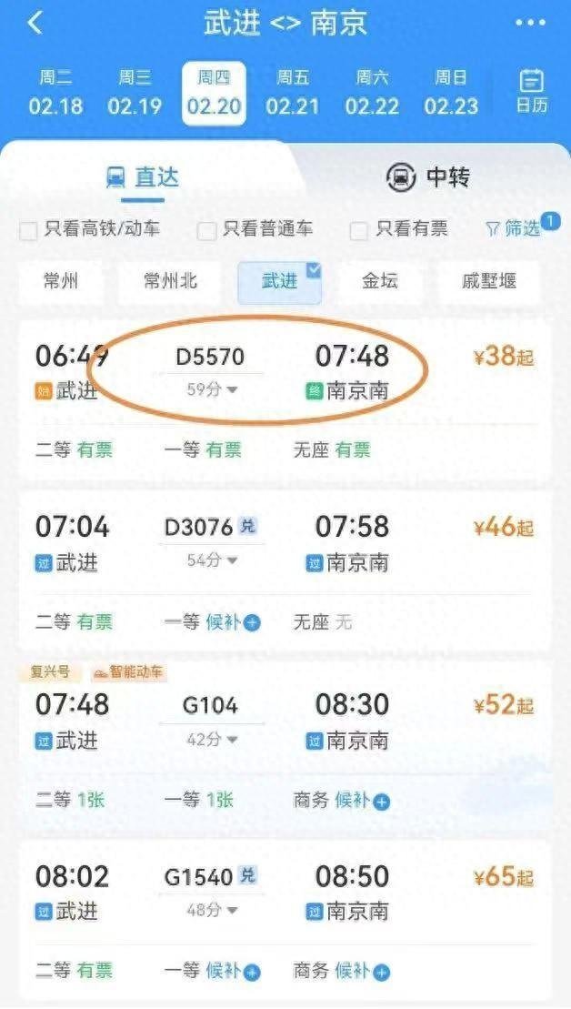 上班族速看！沪宁沿江高铁早通勤票价下调，最低降至6.1 折
