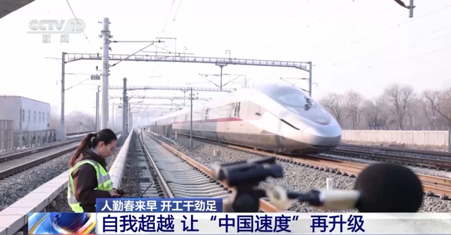 “中国速度”再升级!“复兴号”家族全球最快成员将登场