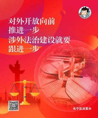这趟地铁不一般！长宁“法治列车”即将发车，看看里面都有啥？
