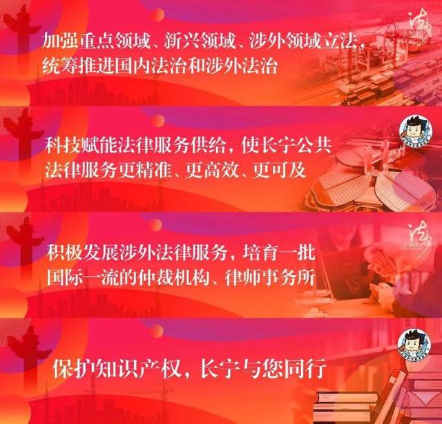 这趟地铁不一般！长宁“法治列车”即将发车，看看里面都有啥？