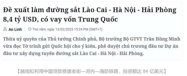 越南坐不住了，中越铁路不能再耽搁，但几十亿资金想从中方借