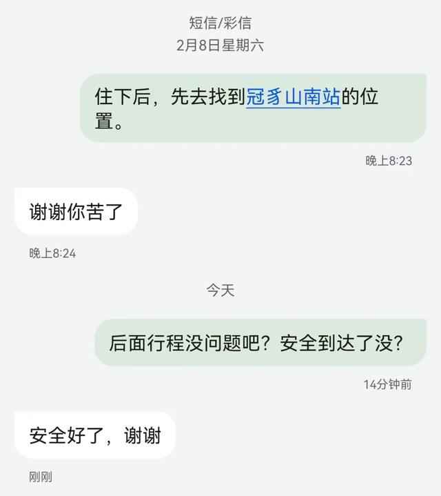 最后一趟列车驶离站台，售票窗口来了两名旅客！