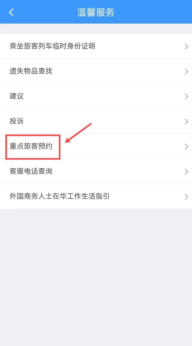 最后一趟列车驶离站台，售票窗口来了两名旅客！