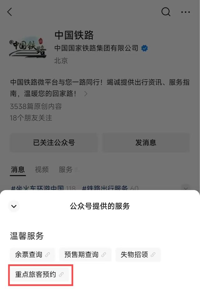 最后一趟列车驶离站台，售票窗口来了两名旅客！